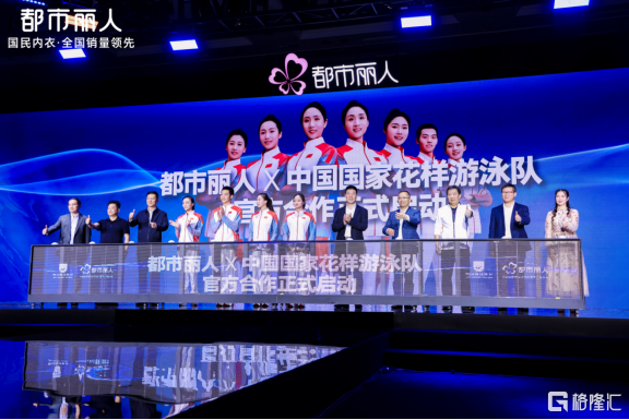 软尺码隐形内衣全球首发 都市丽人开启内衣3.0时代