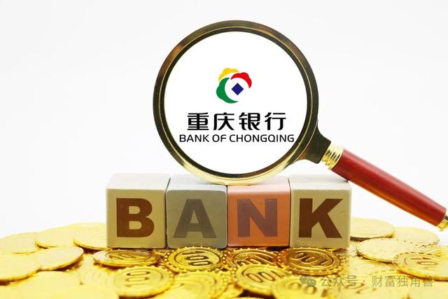 杨秀明治下重庆银行年报：增利不增收，涉房不良率涨逾31倍