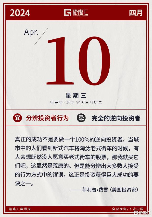 隔夜美股全复盘(4.10)| 三大股指涨跌不一，谷歌涨逾1%，创历史新高，谷歌发布基于ARM架构的数据中心处理器和新的人工智能芯片