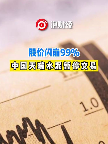 泡财经
