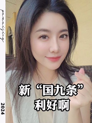 泡财经