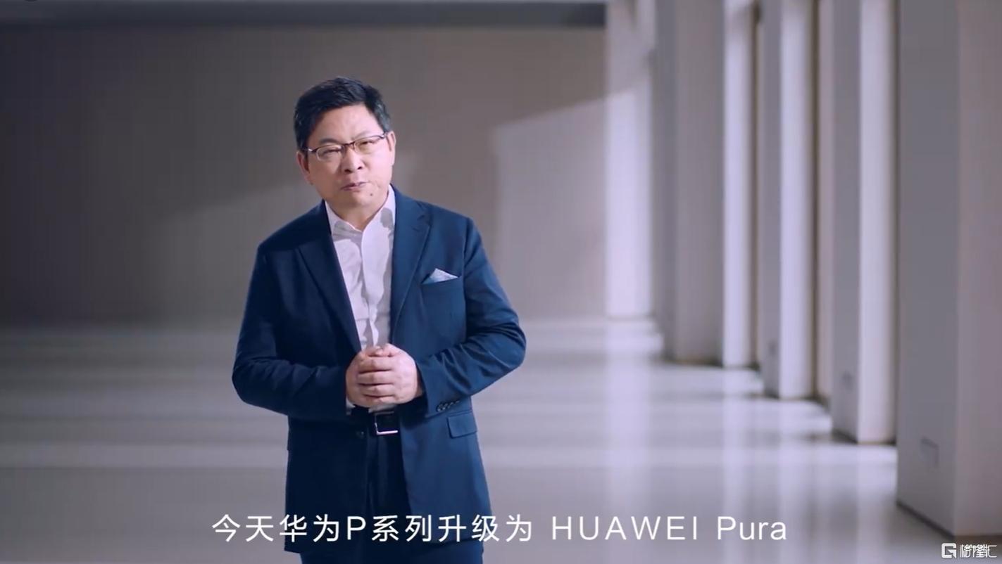 P系列落幕，华为Pura来了！三角形相机岛设计，12GB内存起步？