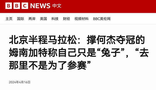 特步赞助可能“惹乱子”，北京半马进入官方调查阶段