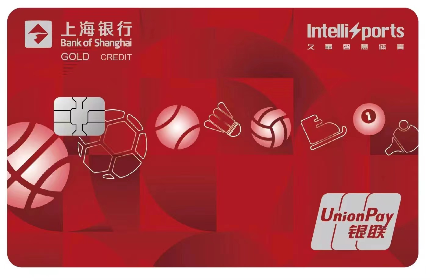 智慧体育 惠享生活——上海银行久事智慧体育联名信用卡预热