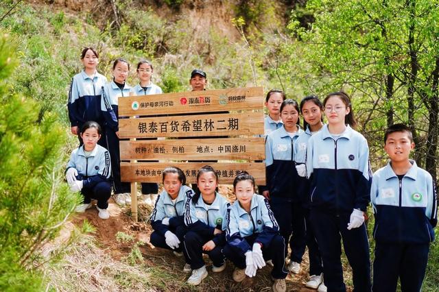 陕北小学生跟护林员上春山植树 “银泰百货希望林”二期春种启动