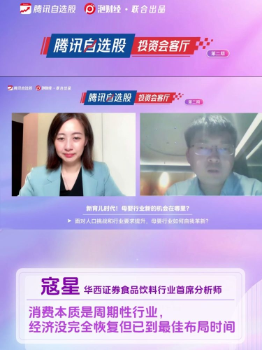 泡财经