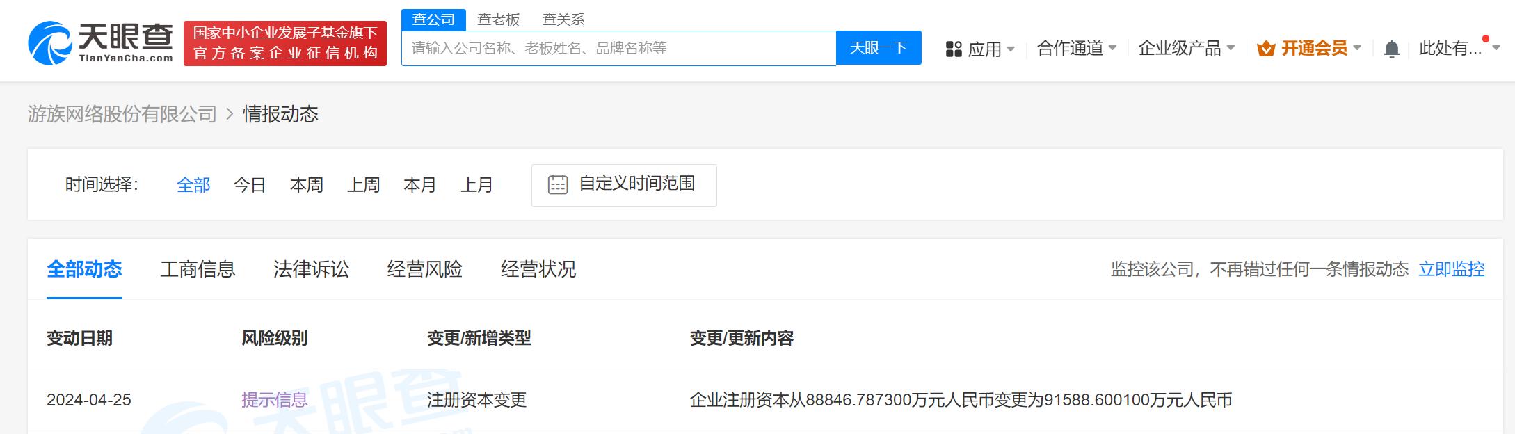 游族网络增资至9.16亿元