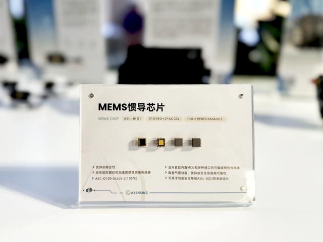 新一代自研MEMS芯片首秀，导远携定位感知产品亮相北京车展
