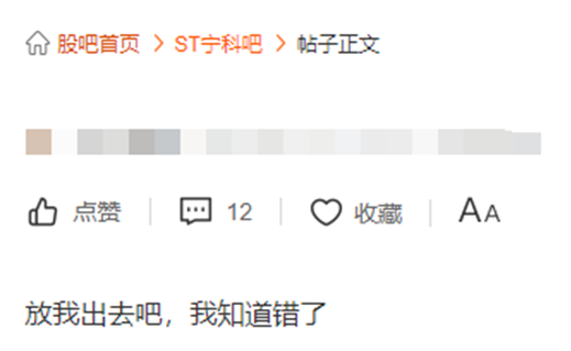 四月差点跌停全满贯！*ST宁科给了我们什么警示？