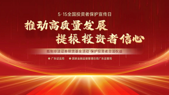 https://pfoss.lccjapp.cn/upload/20240514/8641583286d0ec0ec55e8195d204fadf.png 5.15 全国投资者保护宣传日|领益智造带您了解什么是上市公司分红?