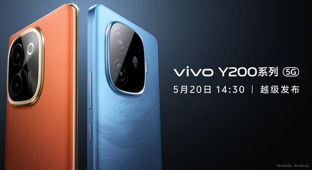 vivo Y200系列正式发布,全系标配6000mAh开启续航风暴