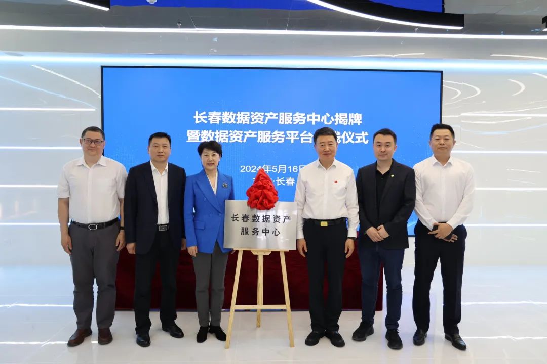 深桑达A中国电子云助力长春城市数据资产服务平台正式上线