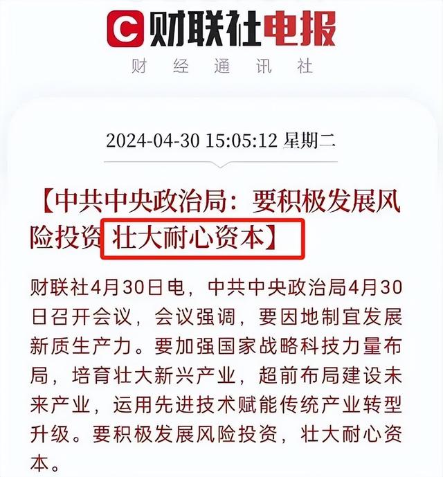 700亿巨头告诉你：这才是“耐心资本”！