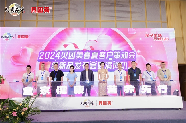 贝因美爱加代言人惊艳亮相,孙怡空降新品发布会现场