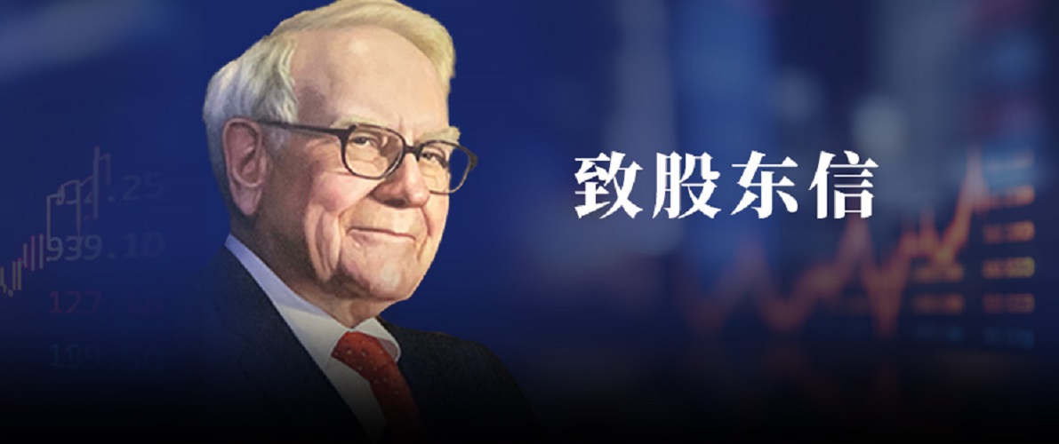 如何做一个股票长期储蓄者——2024年巴菲特致股东的信读后感