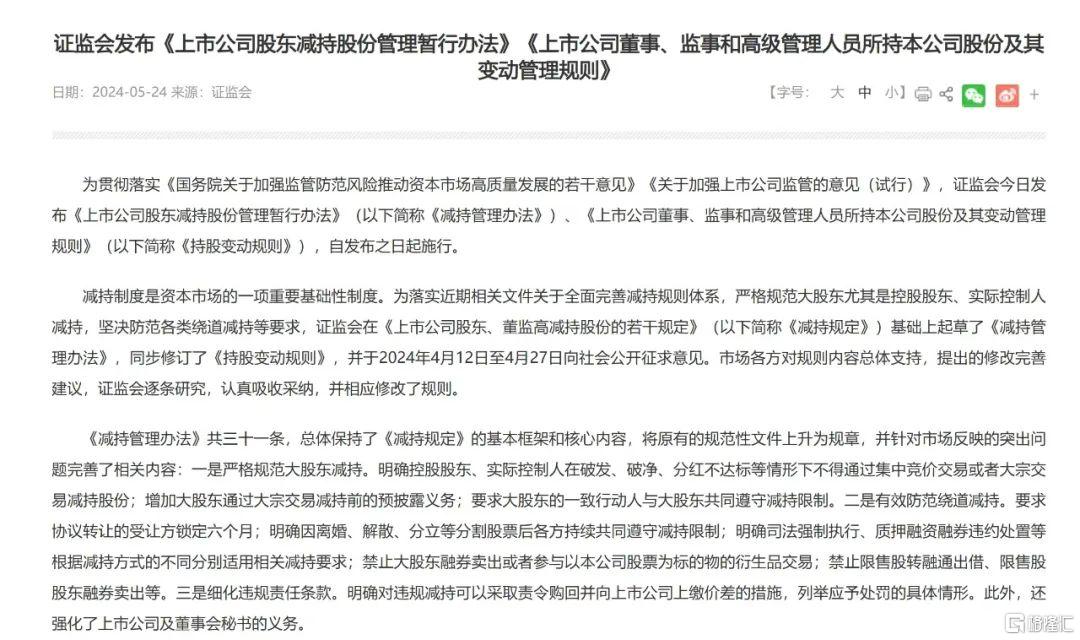 巨变！全球交易员都在关注