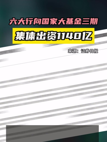 泡财经