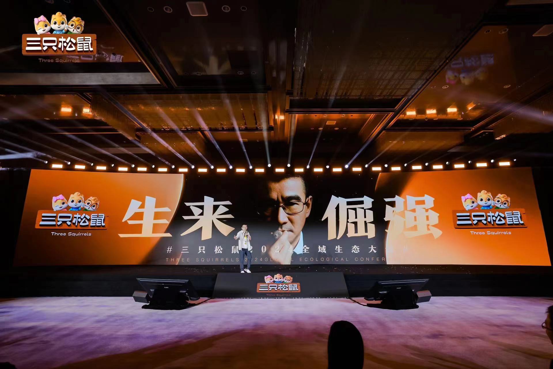 三只松鼠章燎原：在低谷中崛起，追求全域生态