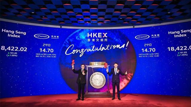 汽车街登陆港交所:开盘上涨48%,本周三个港股IPO均有明显涨幅