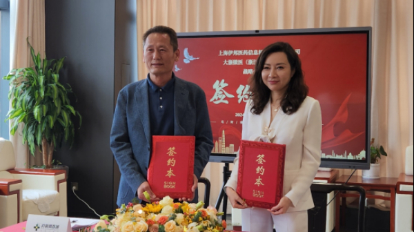 伊邦科技与大浙微医携手合作 共绘互联网医疗新蓝图