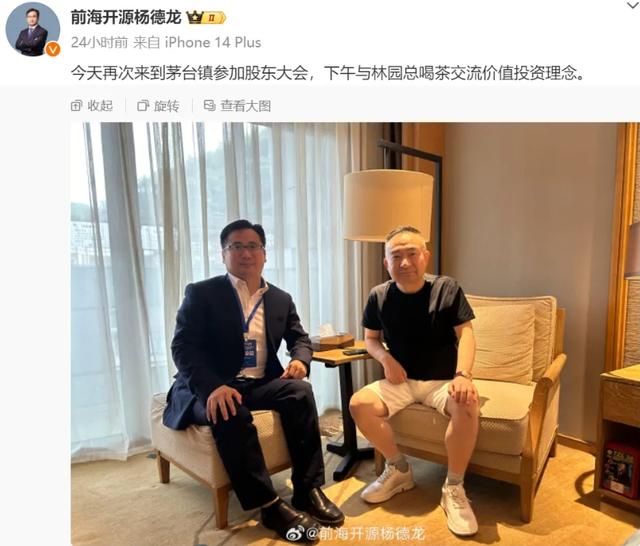 网红经济学家杨德龙被怼!“买你的基金亏麻了”