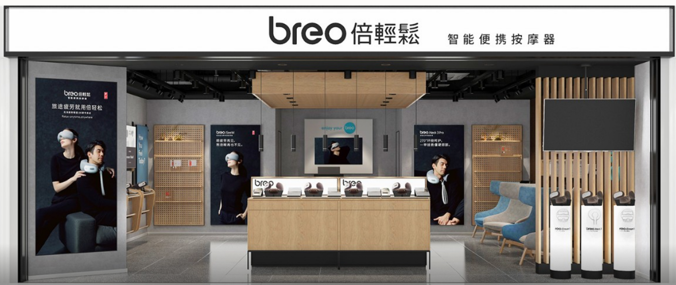 中国智慧,全球舒享 —— 探索倍轻松品牌成功出海之旅