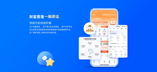 申万宏源发布一站式财富管理平台,蚂蚁数科mPaaS提供支持