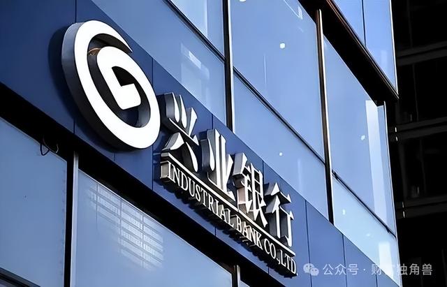 净利下降，信用卡不良率上升，吕家进治下的兴业银行挑战重重