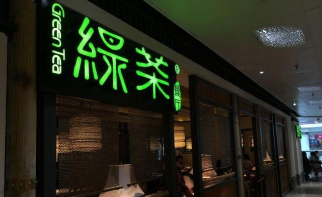 绿茶集团重启IPO:流量渐退、业绩波动,还能讲出好故事吗?