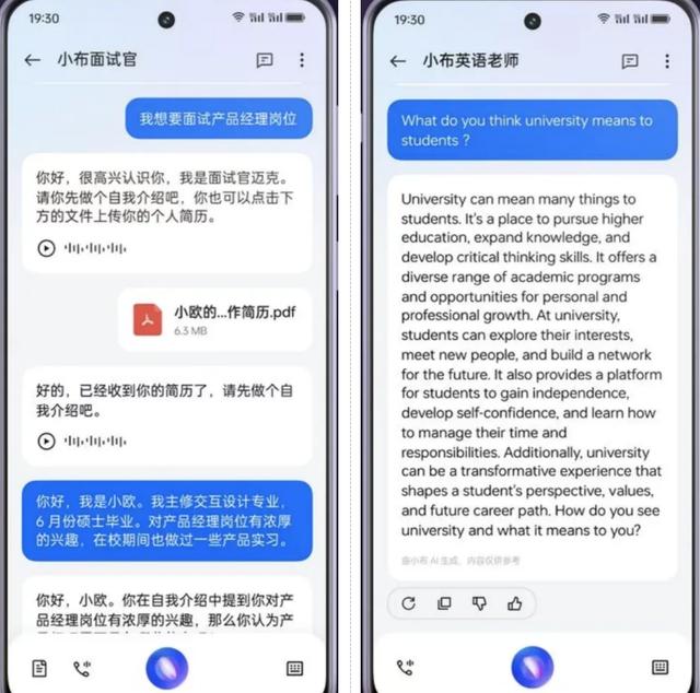 接入豆包大模型,OPPO Find X7 等热门机型上线四款全新智能体