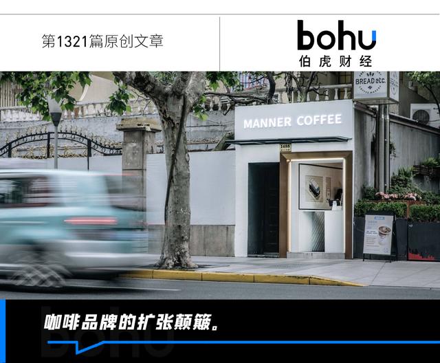Manner高速扩张,店员“怒气冲天”