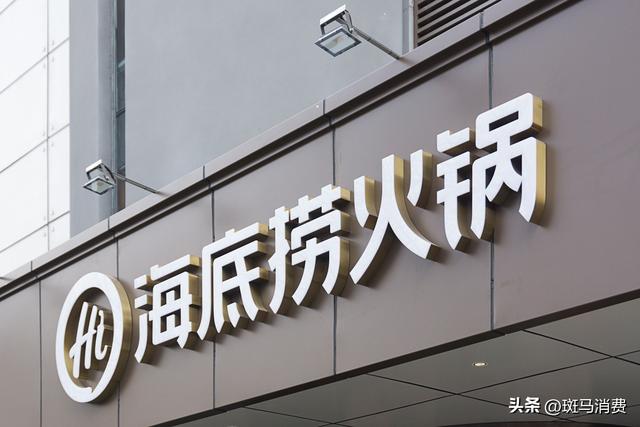 杨利娟调岗位,海底捞划重点