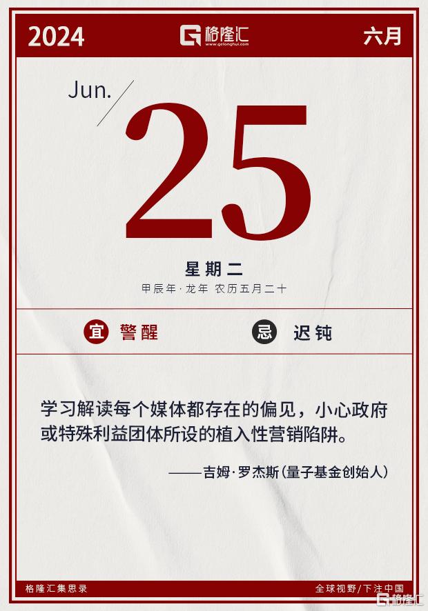 隔夜美股全复盘(6.25)| 英伟达跌近7%，为连续三个交易日下跌，市值跌破3万亿美元
