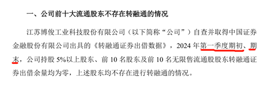 博俊科技最新公告的三个“玄机”