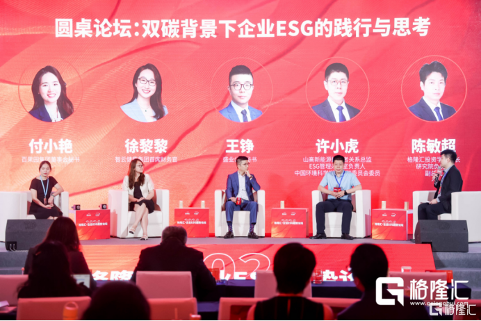 双碳背景下，智云健康（9955.HK）如何践行ESG？