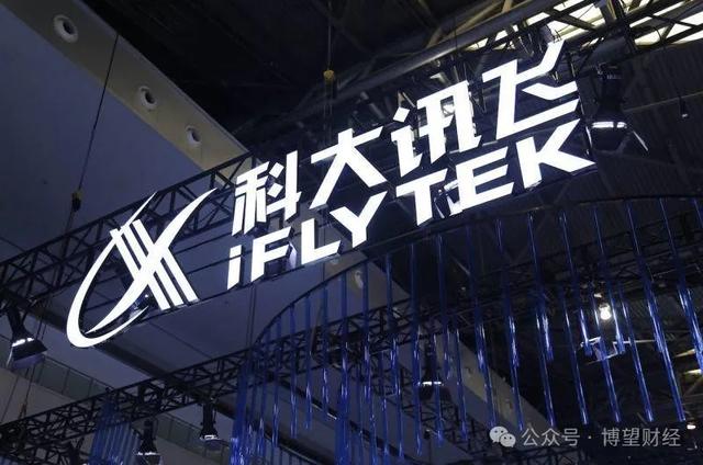 股价几近“腰斩”、业绩承压,“星火4.0”能救科大讯飞吗?