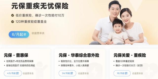 资本遇冷后冲击美股,元保出路在资本,真诚是核心