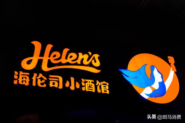 海伦司出海寻增长?