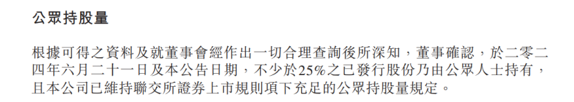 乐舱物流（2490.HK）的股权集中与市场预期，盈利能力改善支撑估值增长