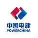 中国电建