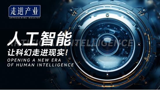 人工智能热潮势不可挡，天弘人工智能主题指数基金（011839）乘势而起