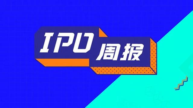 IPO周报 | 云学堂冲刺纳斯达克；小菜园继续推进港股上市进程