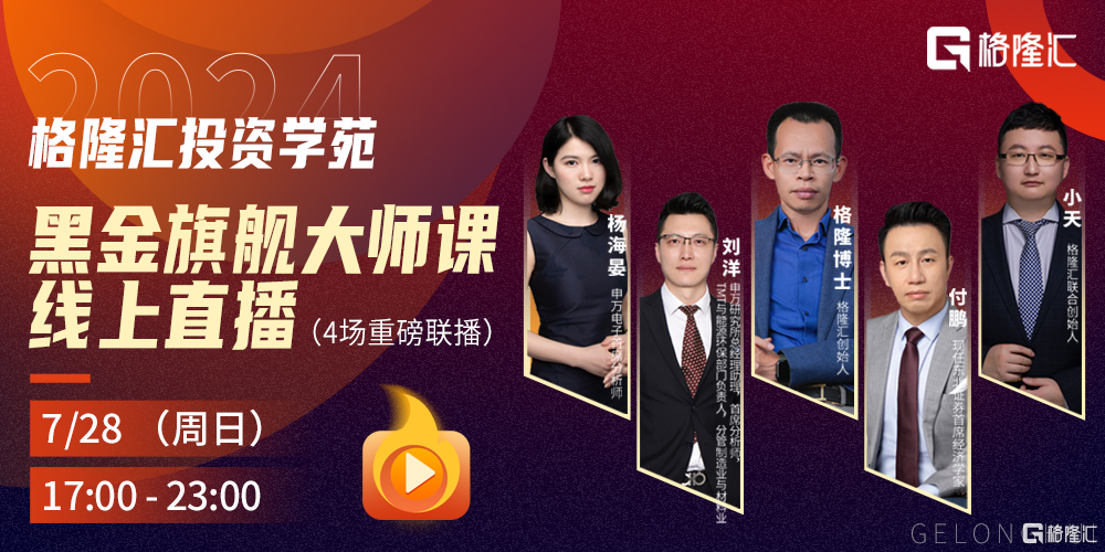 大跌原因找到了，降维比降息更重要！