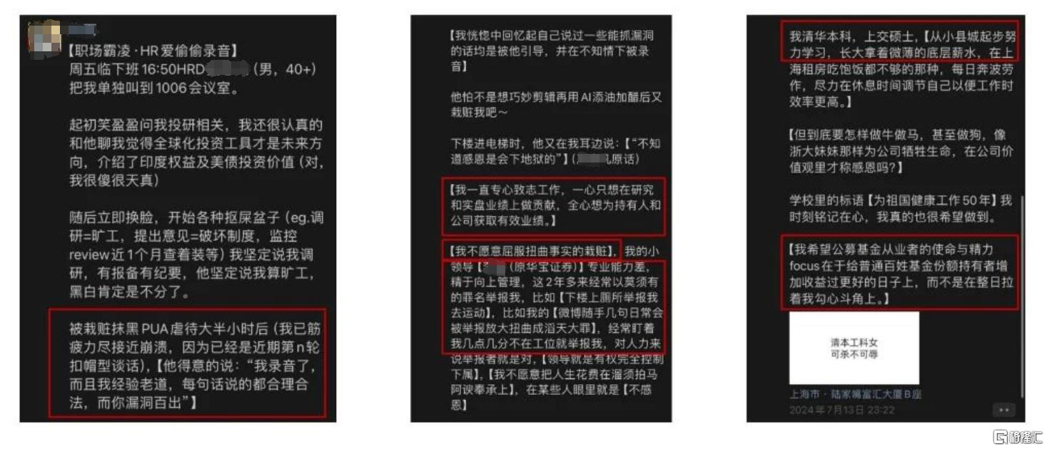 金融人又来整顿职场！“手撕老板第一人”PPT疯传，千亿券商资管报案
