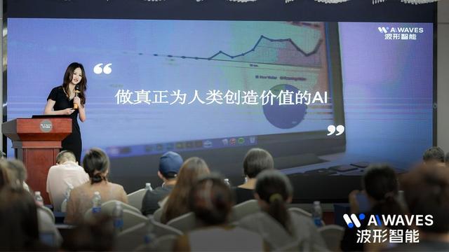 波形智能提出AI应用新思考：千人千面的个性化、可进化、普惠化