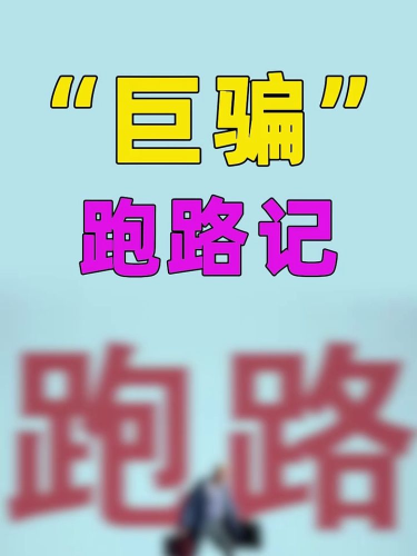 泡财经