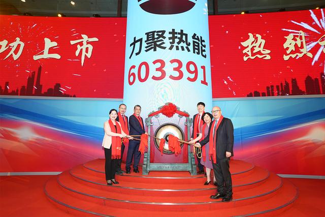 力聚热能在A股上市:募资金额缩水7亿元,何俊南为实控人