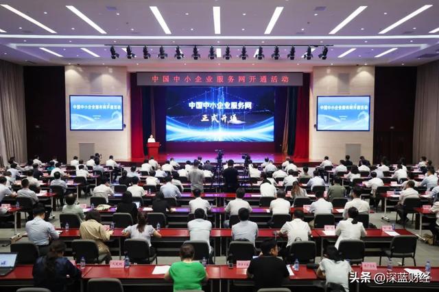 中国中小企业服务网正式开通 黑马天启打开广阔发展空间