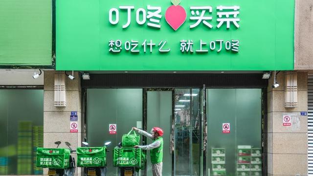 叮咚买菜Q2业绩超预期:GMV同比增长16.8%,Non-GAAP净利润破亿