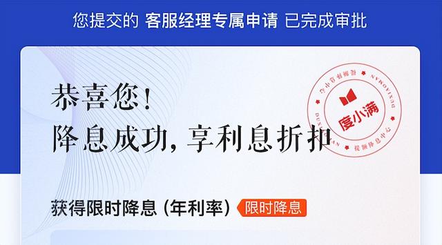 利率能商量!度小满推出议价服务 降低小微融资成本